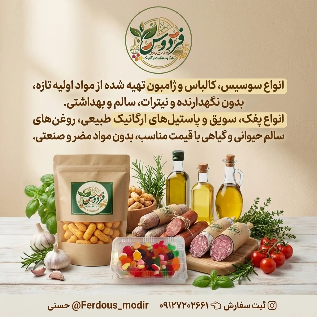 طعم طبیعت، سلامت خانواده